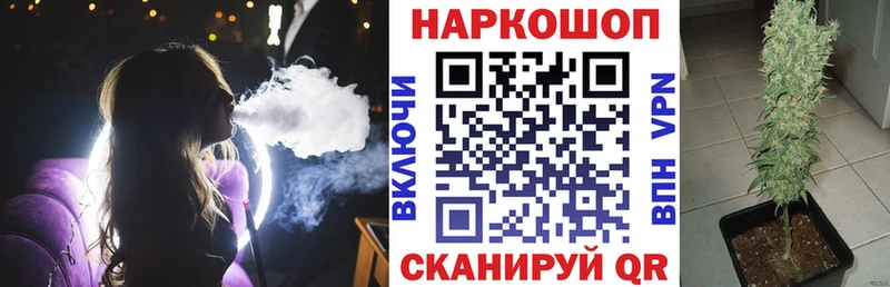 Наркошоп Долинск APVP Каннабис МЕФ ГАШ