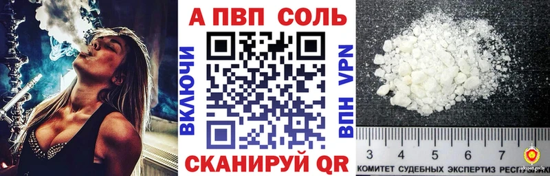 Alpha PVP мука  Долинск 